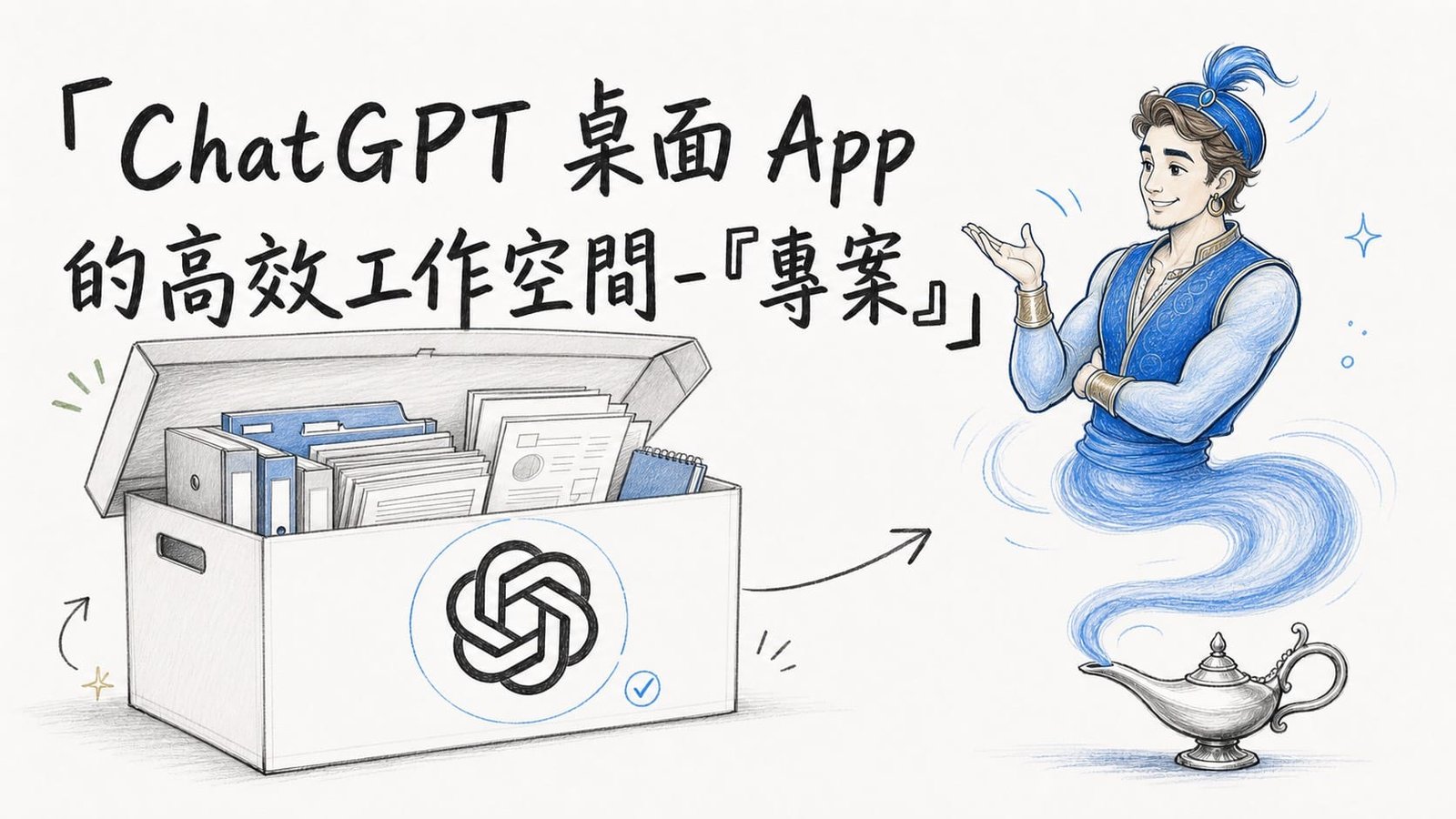ChatGPT projects
