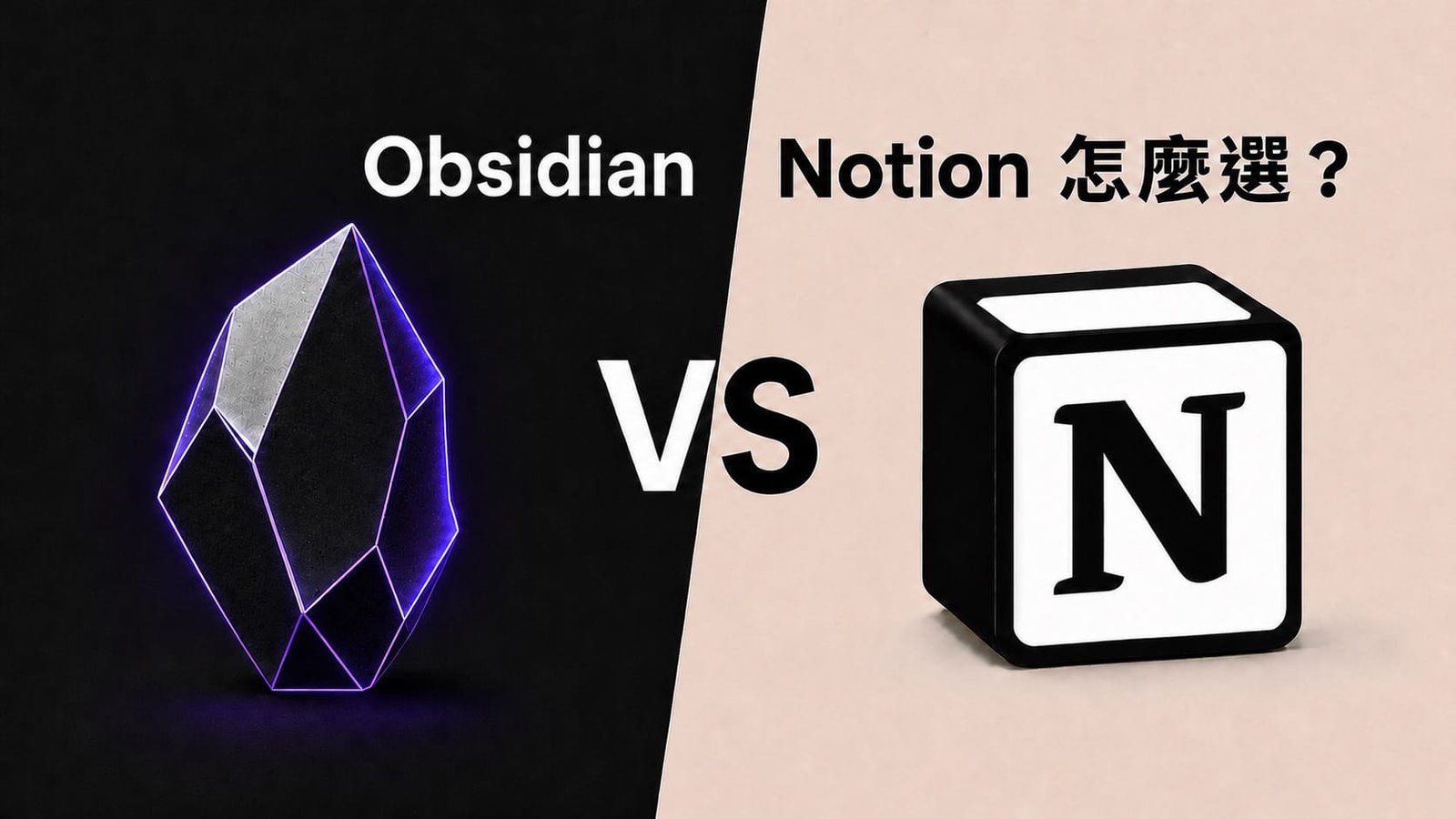 Obsidian-vs-notion
